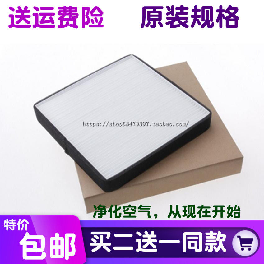 适用比亚迪 S6 空调滤芯空调格 F6/G6/M6/思锐E6空调滤清器空调滤
