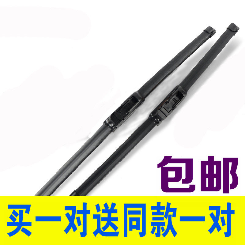 英朗适配新老款君越昂科拉雨刮条