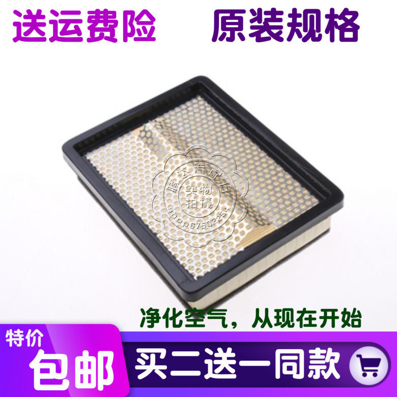 中华适配尊驰骏捷空气滤芯