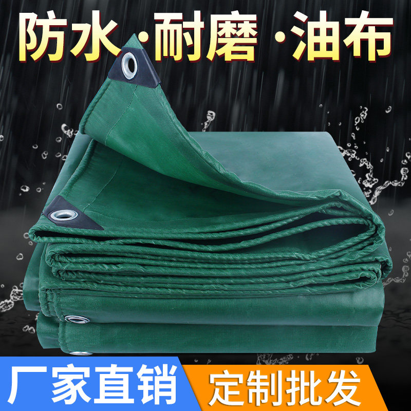 篷布雨篷布防雨布防水布油布防水布 雨布三防布遮阳帆布加厚定做