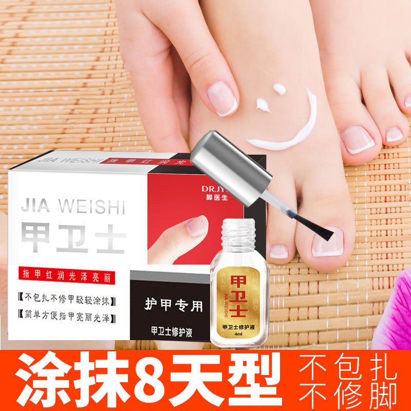 灰脚趾甲专用液软甲膏灰甲神笔灰浴足剂