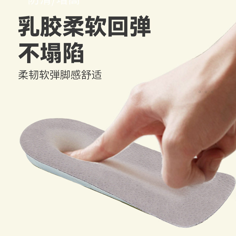 男女真皮增高后跟贴超软乳胶防痛防臭透气缓解足跟痛自粘猪皮鞋垫