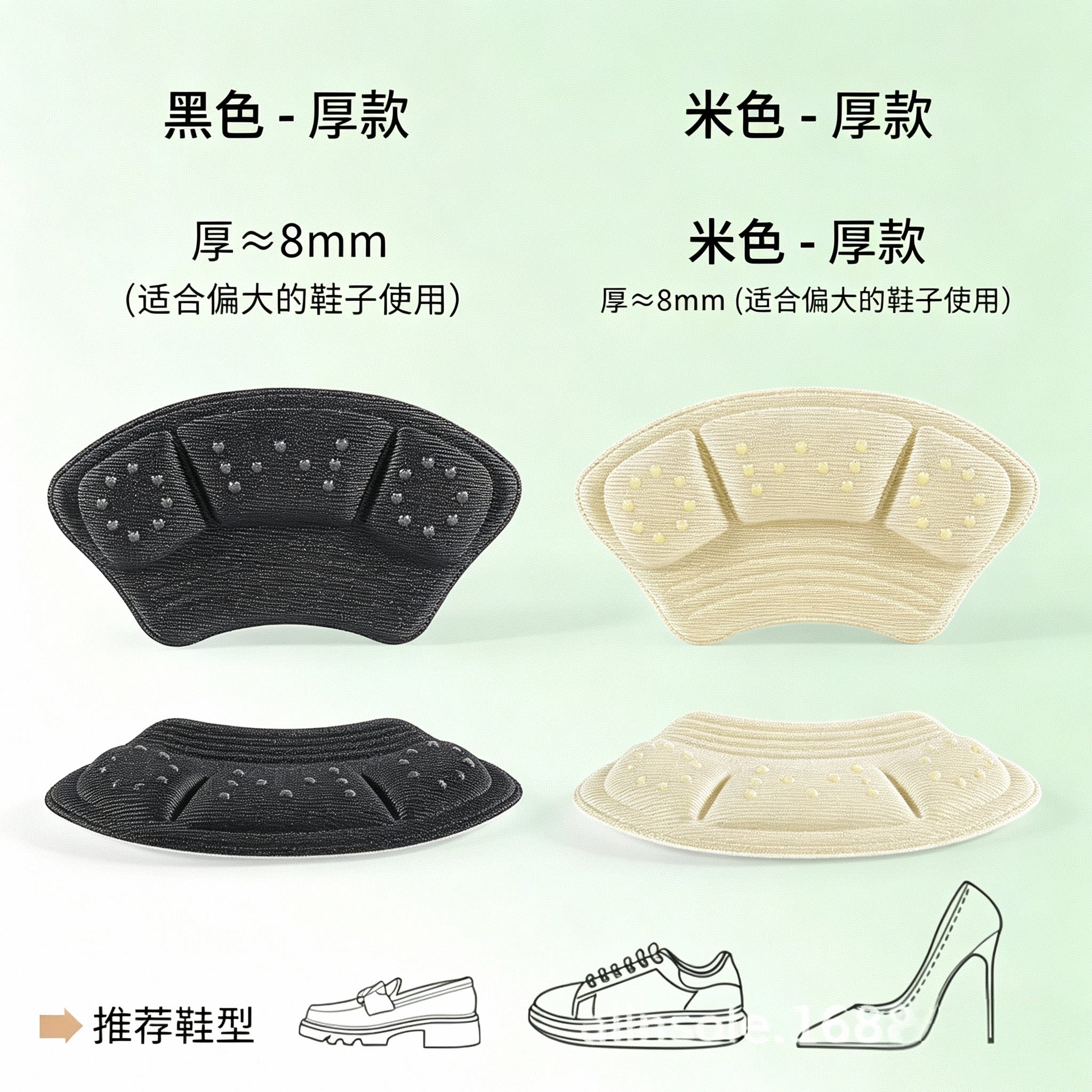 后跟贴防掉跟防磨脚鞋大改小神器高跟鞋乐福鞋跟贴半垫鞋垫女调节