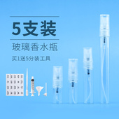香水分装 瓶迷你便携喷瓶喷壶喷雾瓶空瓶子香水瓶旅行小样脸部5ml