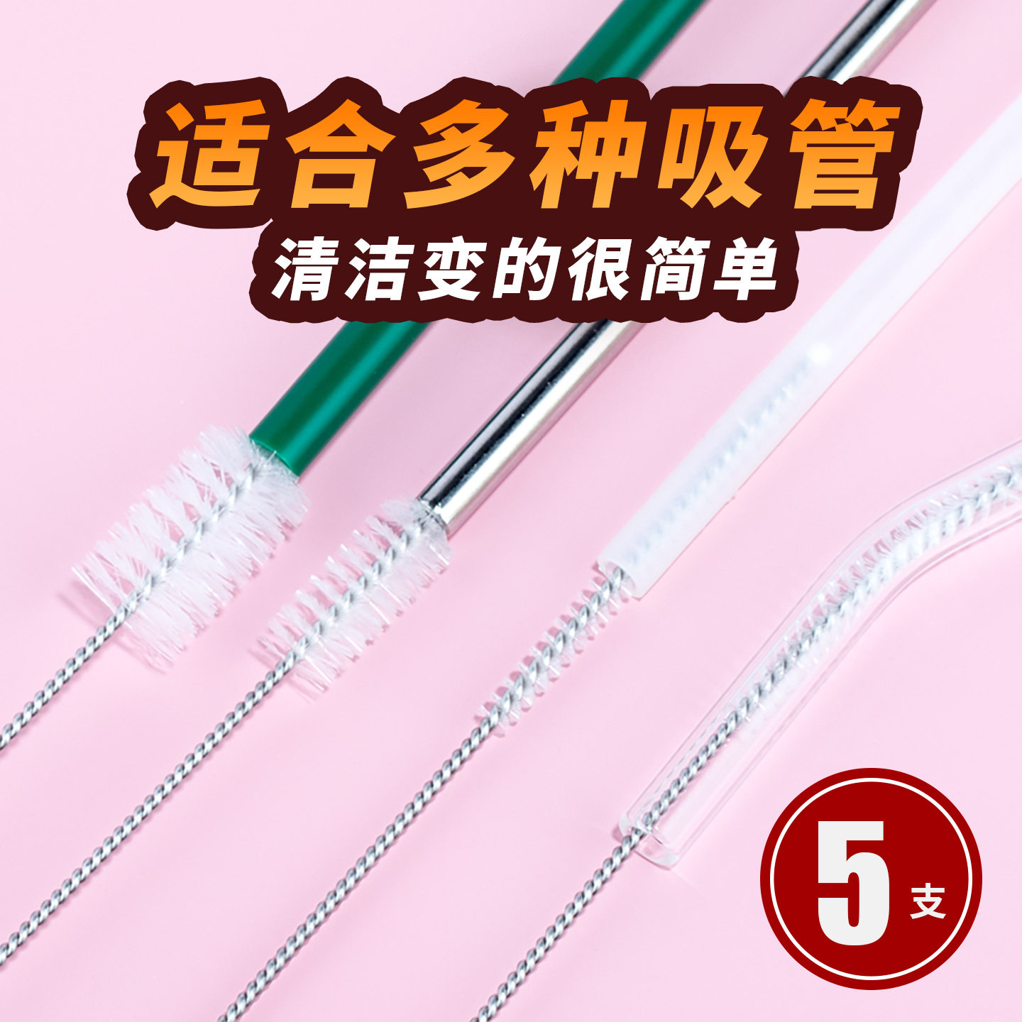 通用不锈钢吸管壶嘴清洁刷图片