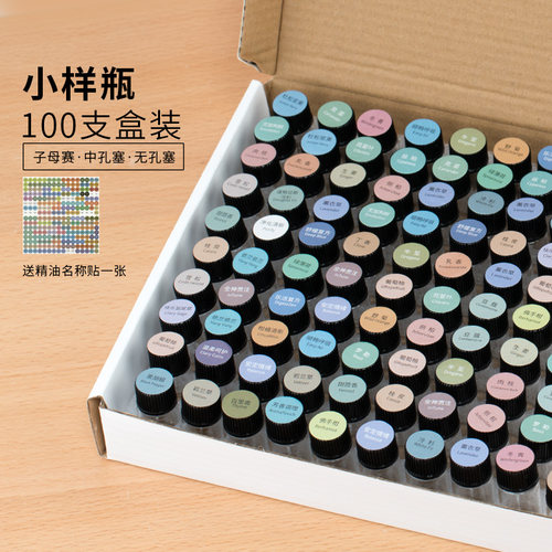 香水分装瓶小样子母有孔1ml100个