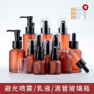 避光玻璃喷雾爽肤水脸部洗护喷瓶压乳液按压油泵精油化妆品滴管瓶