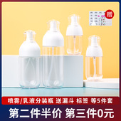 旅行分装 瓶按压式 细雾小喷瓶喷雾瓶化妆品补水乳液精华粉底按压瓶