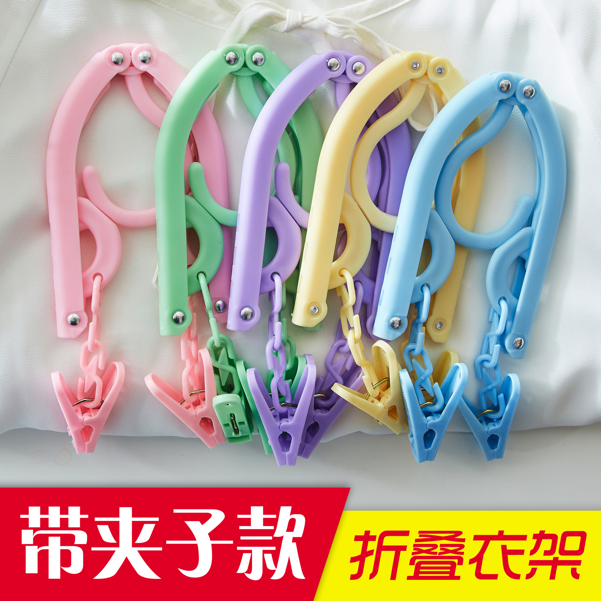 折叠学生衣架旅行出差多功能便携