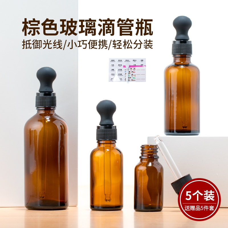 棕色滴管避光旅行纯露精华分装瓶图片
