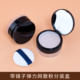散粉盒分装 瓶带粉扑带镜子迷你便携弹力网高档蜜粉分装 罐爽身粉