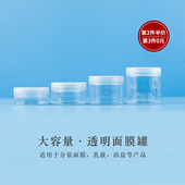 面膜罐美容院高档软面膜粉密封罐浴盐分装 瓶子化妆品大容量小样