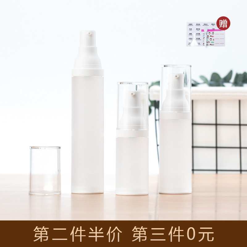 超细雾喷雾真空瓶便携乳液