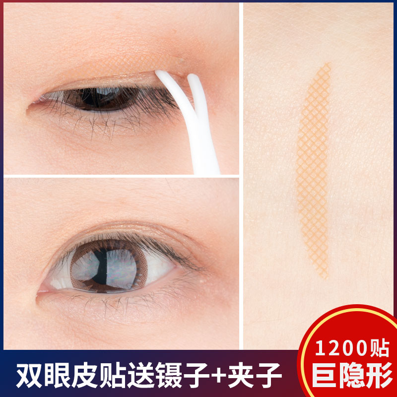 双眼皮贴女无痕网纱肿眼泡专用