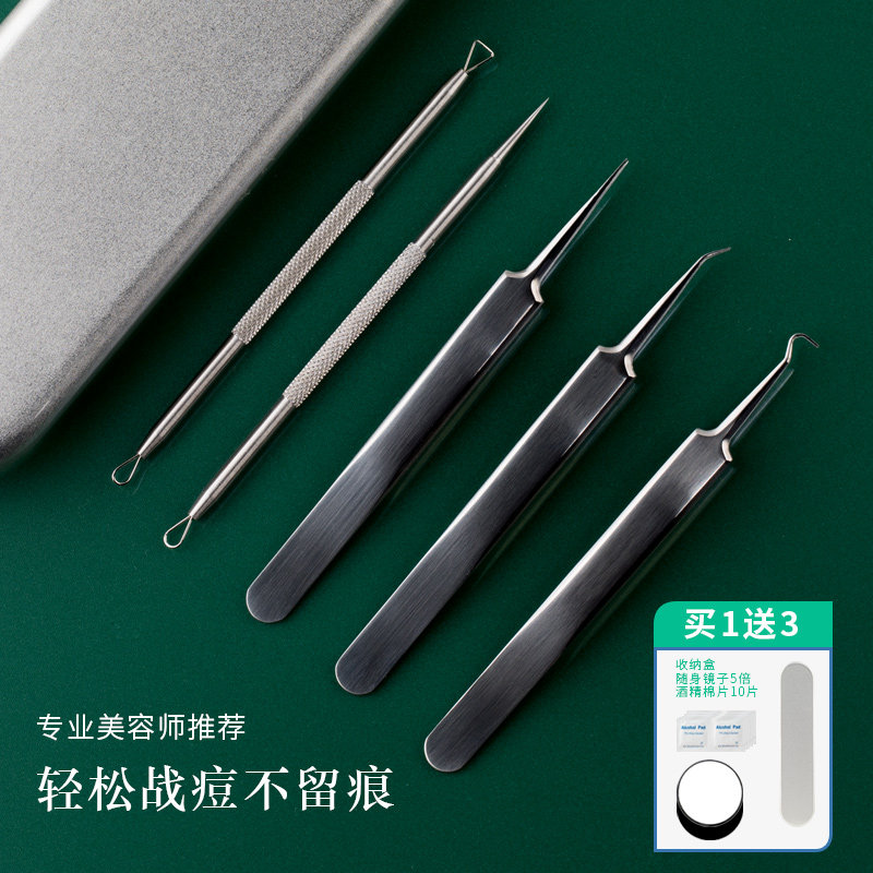 粉刺针套装挑挤痘痘神器美容院专用消毒镊子刮去暗疮细胞黑头工具