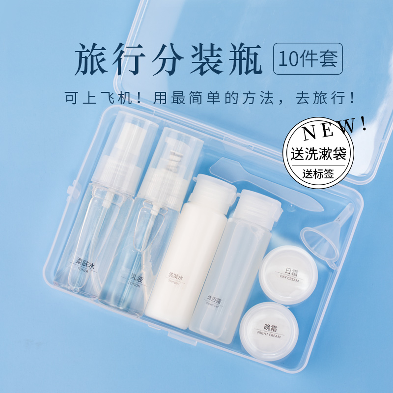 高档分装瓶套装洗发水沐浴露