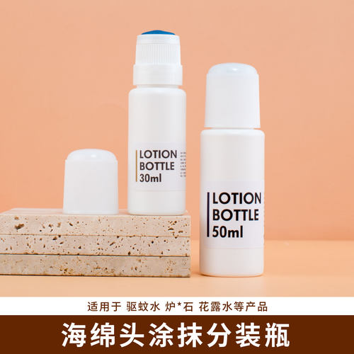 头皮滚珠上药分装瓶便携旅行