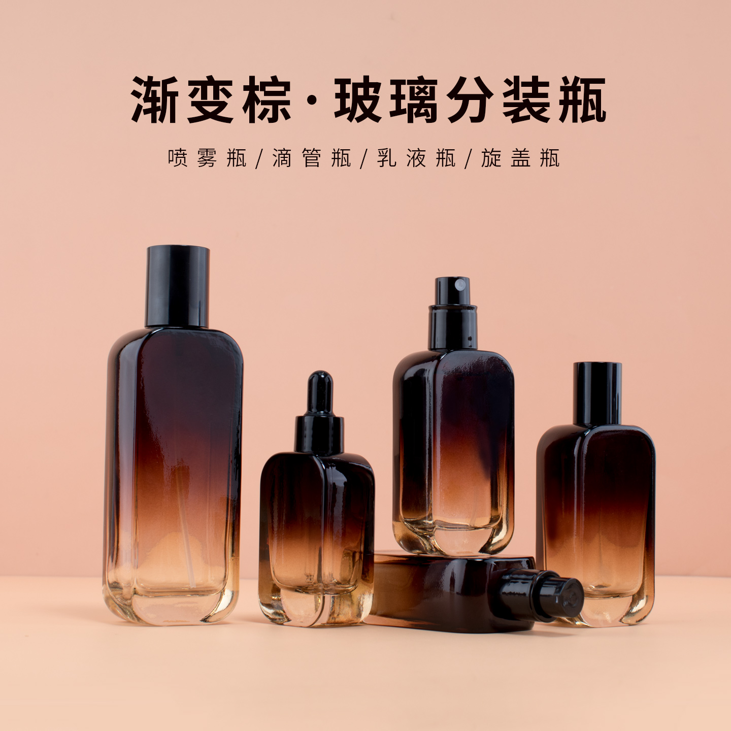 玻璃分装瓶喷雾滴管瓶小样空瓶子爽肤化妆水乳精华护肤品精油套装