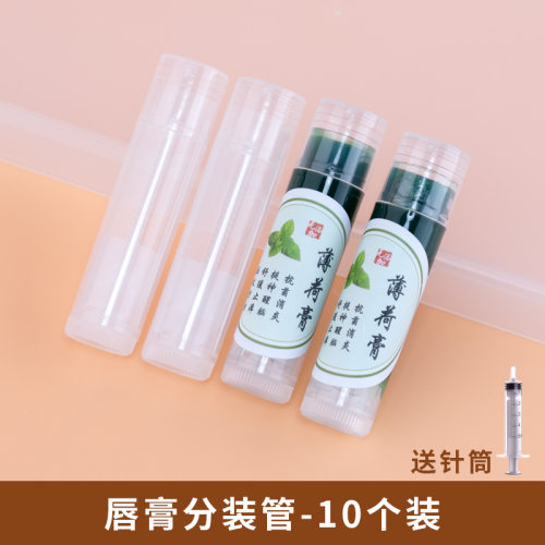 DIY膏口红分装管手工好搭档