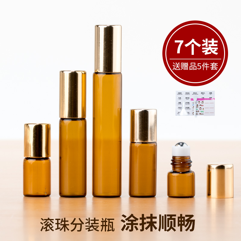 小样香水便携高档分装10ML滚珠瓶