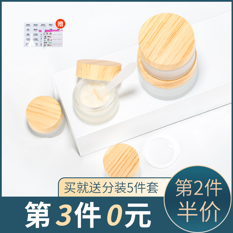 粉底液化妆品分装瓶日式木纹膏霜盒面霜小样DIY护肤品便携小盒子