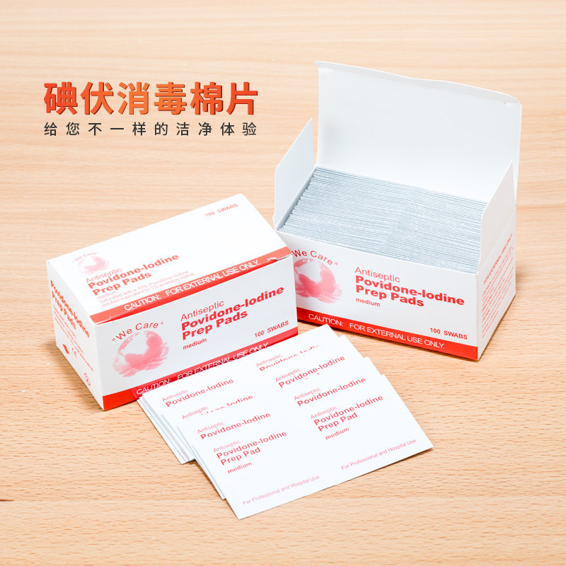 一次性碘伏棉片皮肤伤口耳钉痘痘盒装杀菌碘酒便携独立装家用