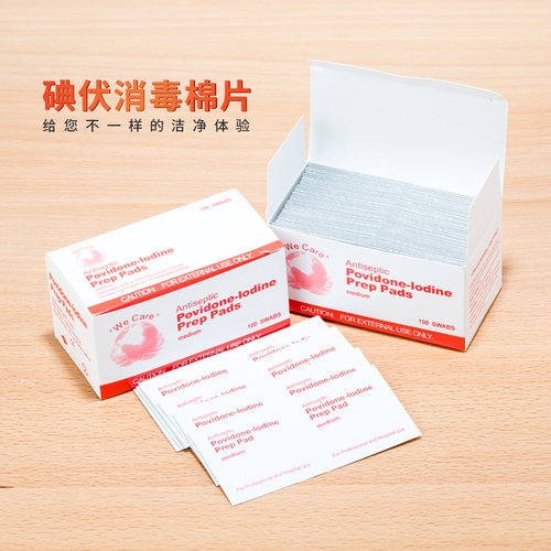 一次性碘伏棉片皮肤伤口杀菌便携