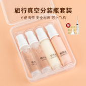 真空便携旅行分装 迷你简单 瓶按压眼霜瓶化妆品乳液面霜瓶瓶子套装