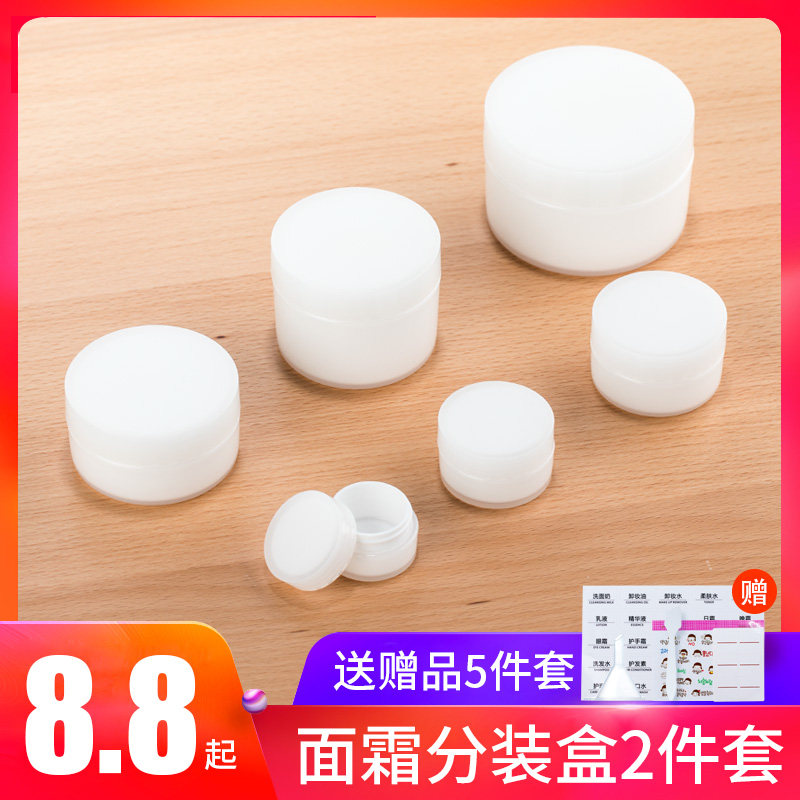 避光面霜分装瓶粉底液膏霜盒小样试用装分装小瓶子眼霜遮瑕膏套装,彩妆/香水/美妆工具,化妆/美容工具,淘宝优惠券,粉丝福利购,淘宝优惠卷