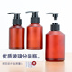 玻璃避光大容量按压式 分装 瓶化妆品空瓶子洗手液洗面奶洗发水乳液