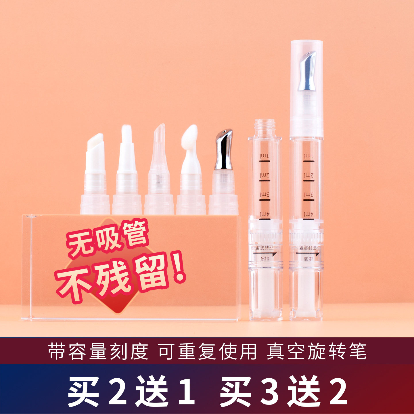 刻度真空瓶便携粉底液指缘油唇釉涂抹刷上药器精华液旅行分装瓶,彩妆/香水/美妆工具,化妆/美容工具,淘宝优惠券,粉丝福利购,淘宝优惠卷