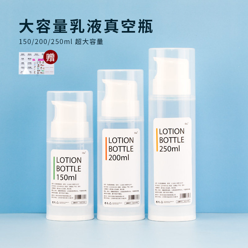 大容量真空瓶乳液按压瓶水脸部面霜化妆品旅行身体乳小样洗面奶,家庭/个人清洁工具,喷瓶/面霜分装瓶,淘宝优惠券,粉丝福利购,淘宝优惠卷
