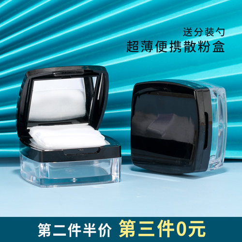 黑色散粉盒方形便携分装定妆粉