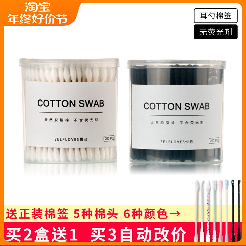 买2送1化妆棉签婴儿美容棉棒清洁掏耳朵无菌盒装口红家用尖头高档