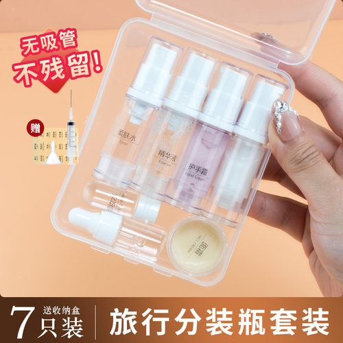 旅行分装瓶套装便携卸妆水