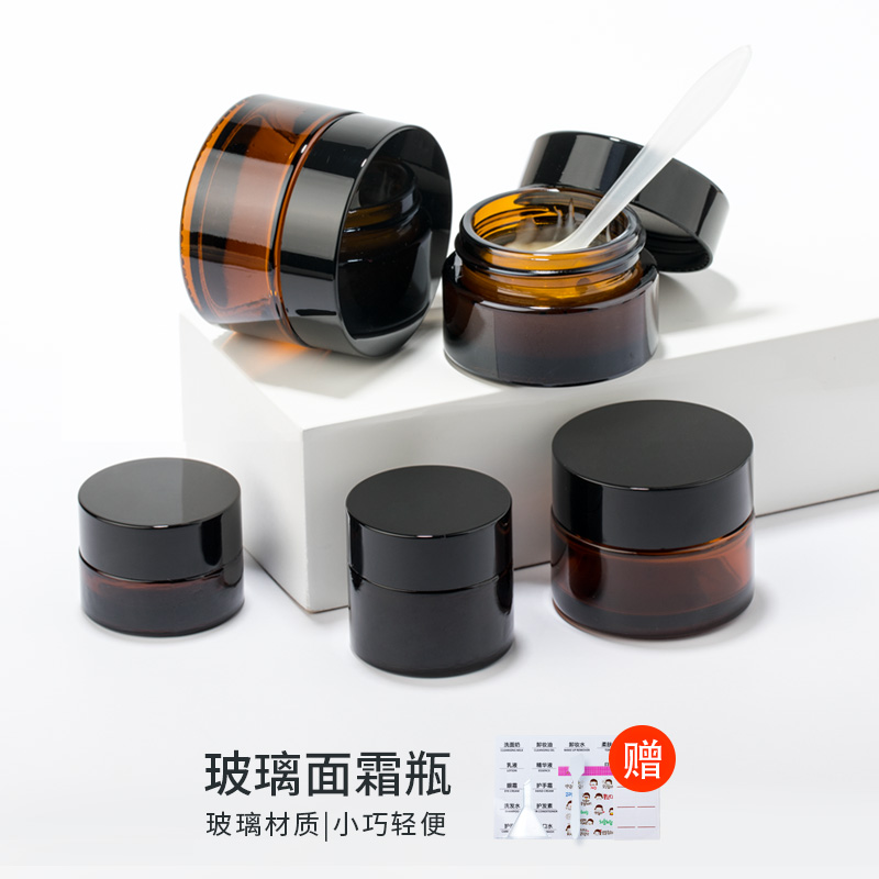 棕色玻璃化妆品分装空瓶子膏霜瓶眼霜面霜瓶遮光精油瓶磨砂旅行