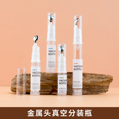金属头真空瓶乳液透明旅行化妆