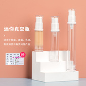 旅行便携化妆品分装 瓶真空瓶精华乳液按压瓶鸟嘴空瓶子小样精华液