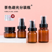 棕色避光喷雾瓶化妆品分装 瓶小样乳液瓶爽肤水喷瓶细雾按压瓶精华