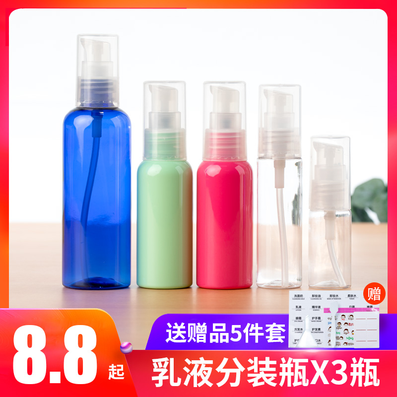 乳液分装瓶便携鸟嘴瓶精华液护肤品按压小瓶洗发水护肤素沐浴露瓶,彩妆/香水/美妆工具,化妆/美容工具,淘宝优惠券,粉丝福利购,淘宝优惠卷