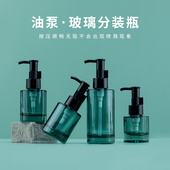 卸妆油分装 瓶卸妆水玻璃避光精油按摩油按压瓶精华液乳液小样旅行