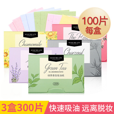 300张吸油纸面部便携式