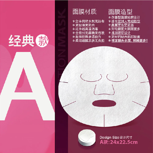 超薄压缩一次性眼帘省水纸膜