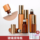 避光茶色玻璃精油瓶滚珠瓶子2.5ml 5ml10ml钢珠走珠瓶分装 驱蚊水