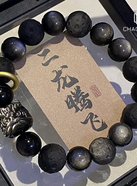 黑曜石醒狮手串男潮新中式转运珠手链轻奢热销时尚配饰