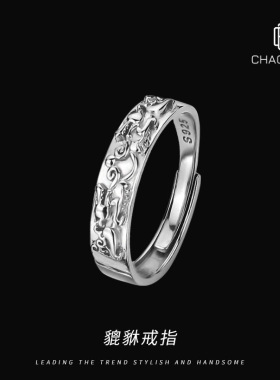 貔貅戒指男潮流小众食指单身戒学生简约个性冷淡风男生开口指环