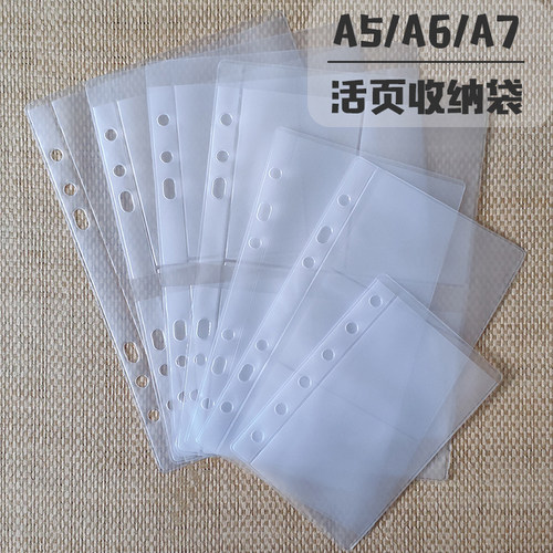 a5a6pvc六孔磨砂活页贴纸标准孔