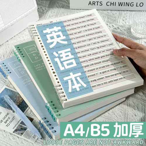 活页英语笔记本本子a4加厚考研单词知识点记录b5初高中英文活页本