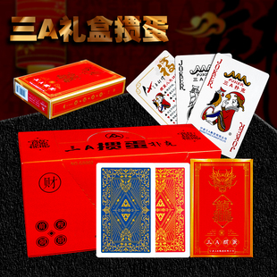 三A掼蛋专用牌礼盒装掼蛋娱乐游戏纸牌龙行龘龘GD002加长加宽加厚