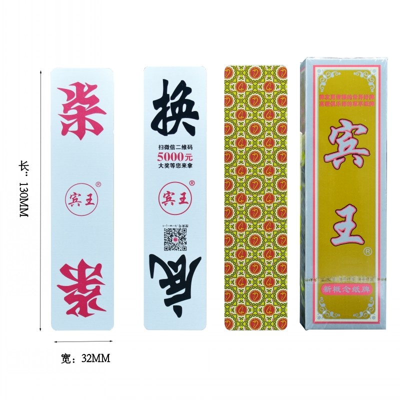湖南二七十宾王230湖南字牌纸牌跑胡子81张含换底牌1副起购包邮